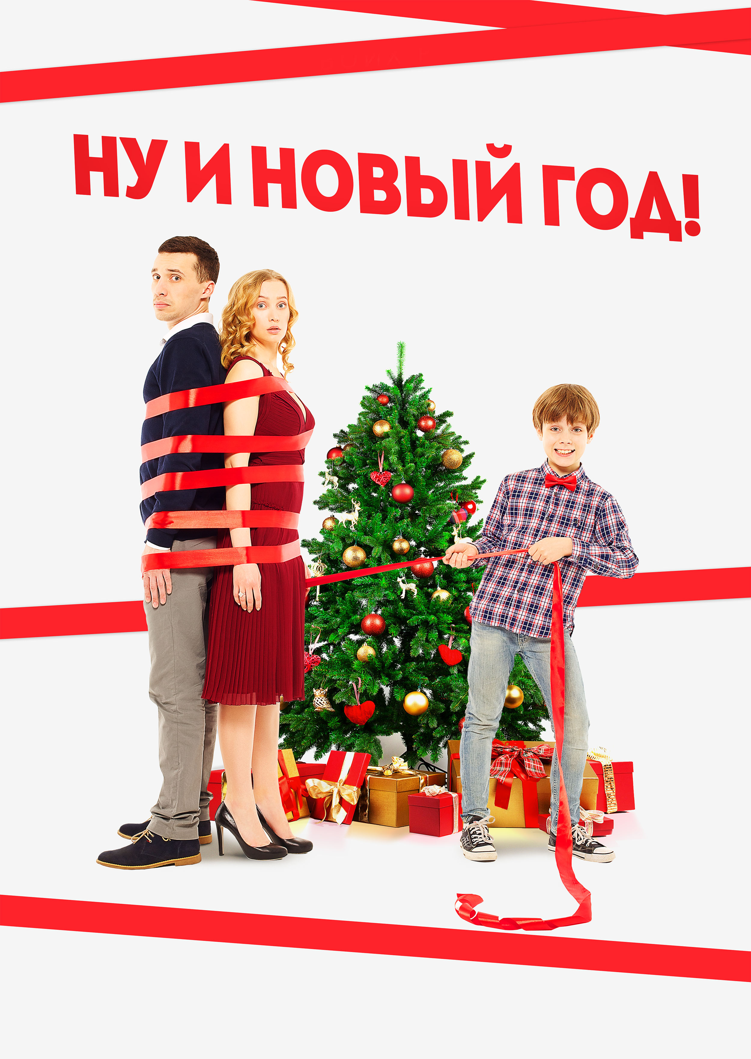 Смотреть Новогодние Comedy Смотреть Новогодние Comedy
